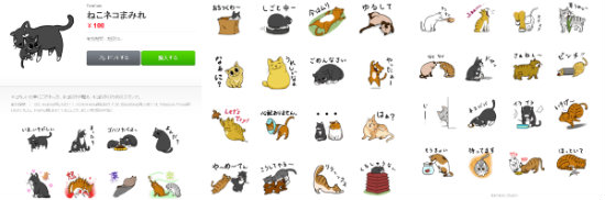 ねこネコまみれ横3枚