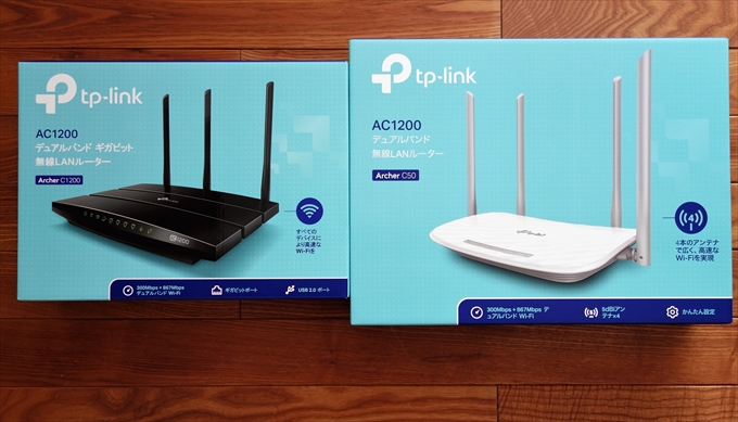 TP-Link WiFi無線LANルーター Archer C50とC1200を比較してみる | そういうことか建築基準法