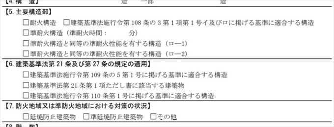 令和元年6月25日以降の申請書4面の書き方など 書式が新しくなります